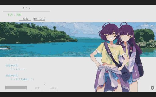 画像ギャラリー No.003のサムネイル画像 / 「ナツノカナタ beyond」,アルタとリタ編の序盤やゲーム冒頭がプレイできる体験版を本日17:00ごろに配信