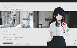 画像ギャラリー No.003のサムネイル画像 / 終末世界を旅する少女と通話するテキストADV「ナツノカナタ」完全版，本日16：00頃に発売。新キャラクターが登場
