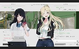 画像ギャラリー No.004のサムネイル画像 / 終末世界を旅する少女と通話するテキストADV「ナツノカナタ」完全版，本日16：00頃に発売。新キャラクターが登場