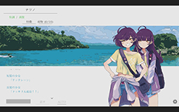 画像ギャラリー No.005のサムネイル画像 / 終末世界を旅する少女と通話するテキストADV「ナツノカナタ」完全版，本日16：00頃に発売。新キャラクターが登場