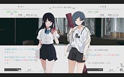 画像ギャラリー No.007のサムネイル画像 / 終末世界を旅する少女と通話するテキストADV「ナツノカナタ」完全版，本日16：00頃に発売。新キャラクターが登場