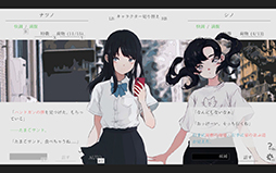 画像ギャラリー No.008のサムネイル画像 / 終末世界を旅する少女と通話するテキストADV「ナツノカナタ」完全版，本日16：00頃に発売。新キャラクターが登場