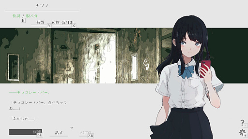 画像ギャラリー No.002のサムネイル画像 / 別世界から通話を介して少女と終末世界を冒険するノベルゲーム「ナツノカナタ beyond」,Switch版を8月22日に配信