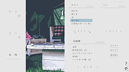 画像ギャラリー No.005のサムネイル画像 / 別世界から通話を介して少女と終末世界を冒険するノベルゲーム「ナツノカナタ beyond」,Switch版を8月22日に配信