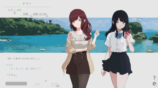 画像ギャラリー No.003のサムネイル画像 / 終わってしまった世界で生きる少女と通話をしながら旅をする。Switch版「ナツノカナタ beyond」本日発売