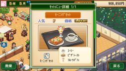 画像ギャラリー No.005のサムネイル画像 / 自分だけの喫茶店を経営するSLG「喫茶ブレンド物語」，Steamで配信開始。リリース記念セールで10月23日まで10％オフ