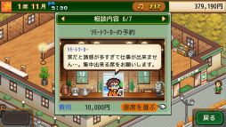 画像ギャラリー No.006のサムネイル画像 / 自分だけの喫茶店を経営するSLG「喫茶ブレンド物語」，Steamで配信開始。リリース記念セールで10月23日まで10％オフ