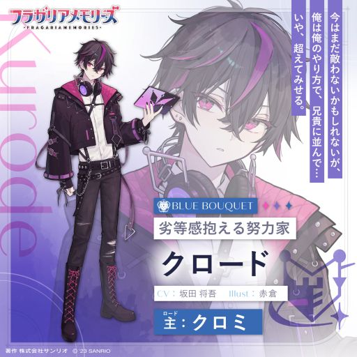 画像ギャラリー No.003のサムネイル画像 / サンリオキャラクターズと契約した妖精たちの騎士道を描く「フラガリアメモリーズ」,シルエットになっていたキャラクターが全員明らかに