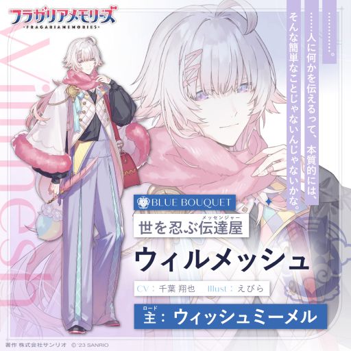 画像ギャラリー No.004のサムネイル画像 / サンリオキャラクターズと契約した妖精たちの騎士道を描く「フラガリアメモリーズ」,シルエットになっていたキャラクターが全員明らかに