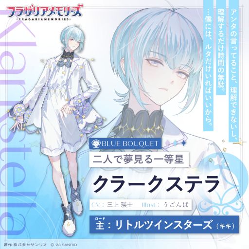画像ギャラリー No.005のサムネイル画像 / サンリオキャラクターズと契約した妖精たちの騎士道を描く「フラガリアメモリーズ」,シルエットになっていたキャラクターが全員明らかに