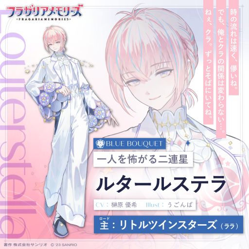 画像ギャラリー No.006のサムネイル画像 / サンリオキャラクターズと契約した妖精たちの騎士道を描く「フラガリアメモリーズ」,シルエットになっていたキャラクターが全員明らかに