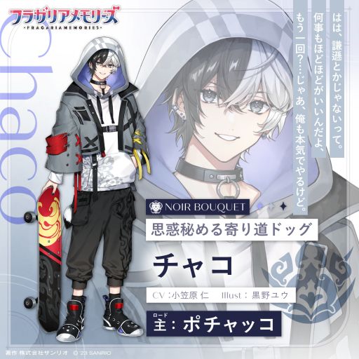 画像ギャラリー No.008のサムネイル画像 / サンリオキャラクターズと契約した妖精たちの騎士道を描く「フラガリアメモリーズ」,シルエットになっていたキャラクターが全員明らかに