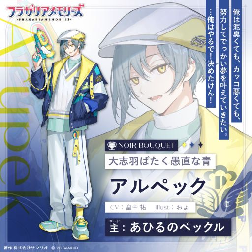 画像ギャラリー No.009のサムネイル画像 / サンリオキャラクターズと契約した妖精たちの騎士道を描く「フラガリアメモリーズ」,シルエットになっていたキャラクターが全員明らかに