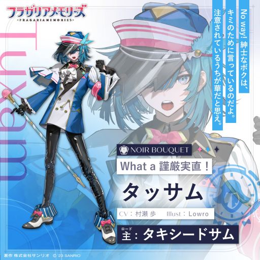 画像ギャラリー No.010のサムネイル画像 / サンリオキャラクターズと契約した妖精たちの騎士道を描く「フラガリアメモリーズ」,シルエットになっていたキャラクターが全員明らかに