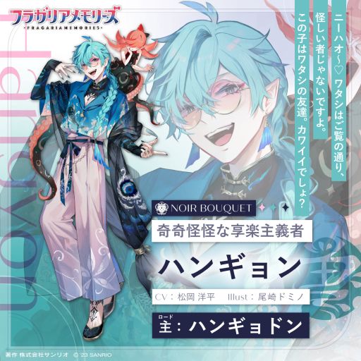 画像ギャラリー No.011のサムネイル画像 / サンリオキャラクターズと契約した妖精たちの騎士道を描く「フラガリアメモリーズ」,シルエットになっていたキャラクターが全員明らかに