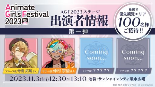 画像ギャラリー No.012のサムネイル画像 / サンリオキャラクターズと契約した妖精たちの騎士道を描く「フラガリアメモリーズ」,シルエットになっていたキャラクターが全員明らかに