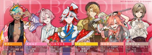 画像ギャラリー No.002のサムネイル画像 / 「フラガリアメモリーズ」，全18キャラクターが集合したキービジュアルを公開。AGF2023の続報や初グッズの情報も明らかに