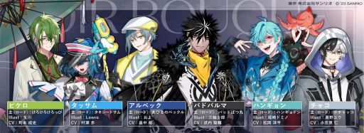 画像ギャラリー No.004のサムネイル画像 / 「フラガリアメモリーズ」，全18キャラクターが集合したキービジュアルを公開。AGF2023の続報や初グッズの情報も明らかに