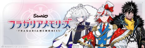 画像ギャラリー No.015のサムネイル画像 / 「フラガリアメモリーズ」，全18キャラクターが集合したキービジュアルを公開。AGF2023の続報や初グッズの情報も明らかに