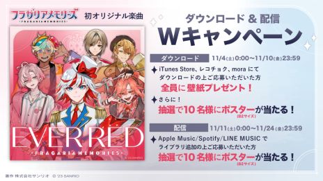 画像ギャラリー No.010のサムネイル画像 / 「フラガリアメモリーズ」初のMVを公開。ボイスドラマの配信時期や3DCGを用いたライブイベント，2.5次元舞台化が明らかに