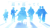 画像ギャラリー No.008のサムネイル画像 / 「フラガリアメモリーズ」BLUE BOUQUET初のオリジナル楽曲「青空のメモリー」を公開。シエロモートをイメージした楽曲