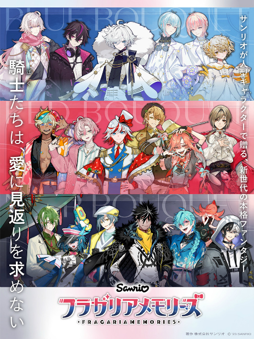 画像ギャラリー No.001のサムネイル画像 / 2024年,最もおすすめしたい作品はこれ! サンリオが贈る新世代のファンタジープロジェクト「フラガリアメモリーズ」をまるっと紹介