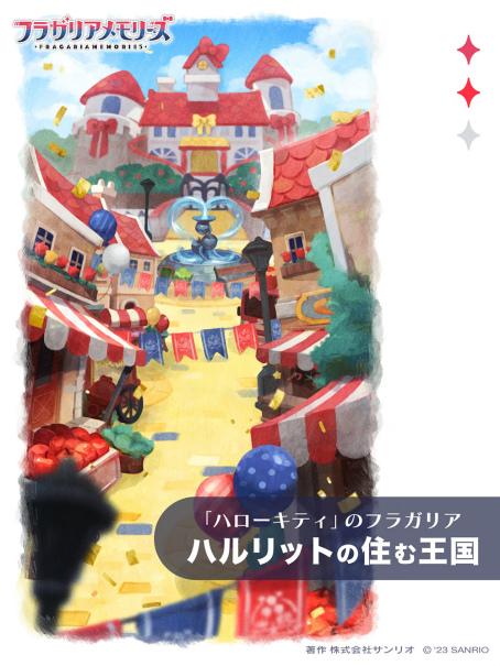 画像ギャラリー No.015のサムネイル画像 / 2024年,最もおすすめしたい作品はこれ! サンリオが贈る新世代のファンタジープロジェクト「フラガリアメモリーズ」をまるっと紹介