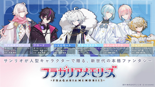 画像ギャラリー No.016のサムネイル画像 / 2024年,最もおすすめしたい作品はこれ! サンリオが贈る新世代のファンタジープロジェクト「フラガリアメモリーズ」をまるっと紹介