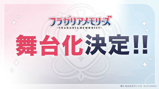 画像ギャラリー No.037のサムネイル画像 / 2024年,最もおすすめしたい作品はこれ! サンリオが贈る新世代のファンタジープロジェクト「フラガリアメモリーズ」をまるっと紹介
