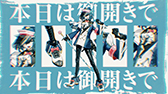 画像ギャラリー No.007のサムネイル画像 / 「フラガリアメモリーズ」NOIR BOUQUET初のオリジナル楽曲「ALL SO BAD」のミュージックビデオをお披露目。ボイスドラマは2月に公開