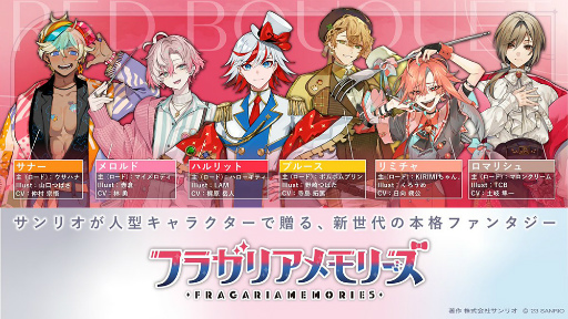 画像ギャラリー No.003のサムネイル画像 / ［インタビュー］梶原岳人さん＆村上一馬Pに「フラガリアメモリーズ」の楽曲に込めた想いを聞く。8月開催“1stライブ＆ファンミ”の新情報も！