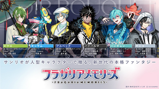 画像ギャラリー No.005のサムネイル画像 / ［インタビュー］梶原岳人さん＆村上一馬Pに「フラガリアメモリーズ」の楽曲に込めた想いを聞く。8月開催“1stライブ＆ファンミ”の新情報も！