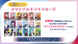 画像ギャラリー No.026のサムネイル画像 / 「フラガリアメモリーズ」衝撃の発表から早1年。振り返りと生朗読でおくる配信番組「フラガリア情報局SP 1周年記念Party!」レポート