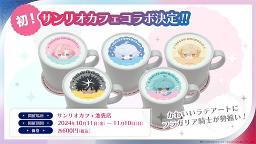 画像ギャラリー No.027のサムネイル画像 / 「フラガリアメモリーズ」衝撃の発表から早1年。振り返りと生朗読でおくる配信番組「フラガリア情報局SP 1周年記念Party!」レポート