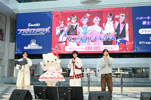 画像ギャラリー No.022のサムネイル画像 / 主(ロード),ハローキティの登場に池袋が沸いた! 「フラガリアメモリーズ」AGF2024ステージレポート&登壇キャストインタビュー