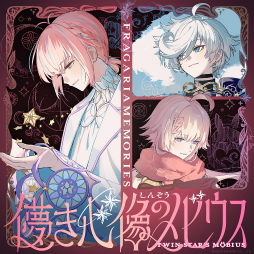 画像ギャラリー No.001のサムネイル画像 / ［インタビュー］「フラガリアメモリーズ」キキ＆ララに仕える双子の騎士が歌う，2つの楽曲に込めた想いを三上瑛士さんと榊原優希さんに聞いた