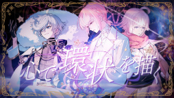 画像ギャラリー No.019のサムネイル画像 / ［インタビュー］「フラガリアメモリーズ」キキ＆ララに仕える双子の騎士が歌う，2つの楽曲に込めた想いを三上瑛士さんと榊原優希さんに聞いた