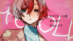 画像ギャラリー No.007のサムネイル画像 / ［インタビュー］ウサハナの騎士 サナーのフィーチャー曲誕生！　レコーディング密着＆仲村宗悟さんが語る「言花サンセット」
