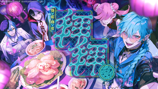 画像ギャラリー No.006のサムネイル画像 / ［インタビュー］「フラメモ」騎士ハンギョン＆ピケロの楽曲とは？　松岡洋平さん＆町本成史さんがその魅力を語る