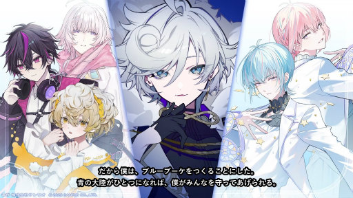画像ギャラリー No.008のサムネイル画像 / 物語はついに世界の核心へ――「フラガリアメモリーズ」ボイスドラマ「ロストキティ編」完結間近! ここまでのストーリーを振り返る
