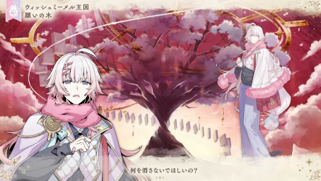 画像ギャラリー No.032のサムネイル画像 / 物語はついに世界の核心へ――「フラガリアメモリーズ」ボイスドラマ「ロストキティ編」完結間近! ここまでのストーリーを振り返る