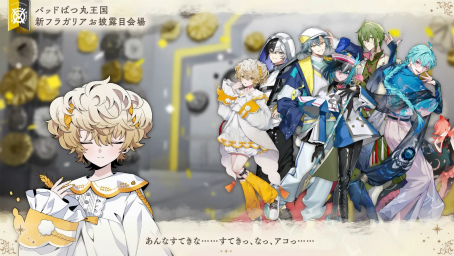 画像ギャラリー No.034のサムネイル画像 / 物語はついに世界の核心へ――「フラガリアメモリーズ」ボイスドラマ「ロストキティ編」完結間近! ここまでのストーリーを振り返る