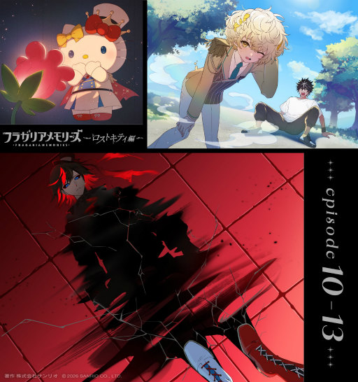 画像ギャラリー No.064のサムネイル画像 / 物語はついに世界の核心へ――「フラガリアメモリーズ」ボイスドラマ「ロストキティ編」完結間近! ここまでのストーリーを振り返る