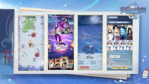 画像ギャラリー No.002のサムネイル画像 / 「陰陽百鬼物語GO」，第13章まで遊べるクローズドβテストを本日開始。ストーリー冒頭も明らかに