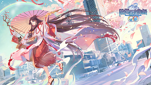 画像ギャラリー No.001のサムネイル画像 / 日本の妖怪伝説がテーマの位置情報RPG「陰陽百鬼物語GO」,本日正式リリース