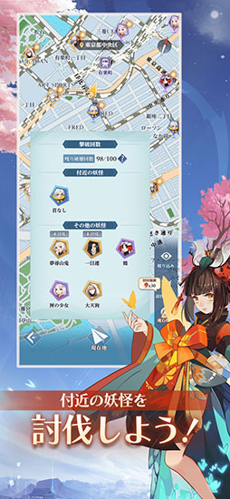 陰陽百鬼物語GO