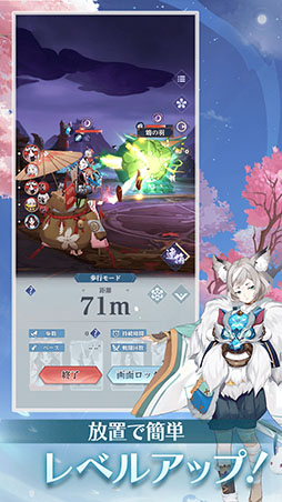 陰陽百鬼物語GO