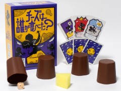 人狼系カジュアルボドゲ「チーズは誰が食べた？」，JELLY JELLY GAMESから10月27日に発売