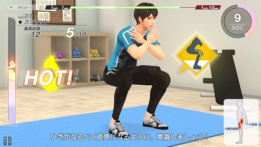 画像ギャラリー No.002のサムネイル画像 / Switch用フィットネスゲーム「うちトレ」,11月30日発売。筋トレと有酸素運動を組み合わせて,短時間で効果的な運動を自宅でできる