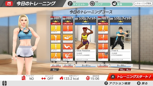 画像ギャラリー No.004のサムネイル画像 / Switch用フィットネスゲーム「うちトレ」,11月30日発売。筋トレと有酸素運動を組み合わせて,短時間で効果的な運動を自宅でできる